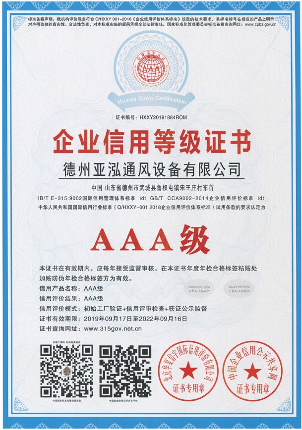 企業(yè)信用等級(jí)證書(shū)